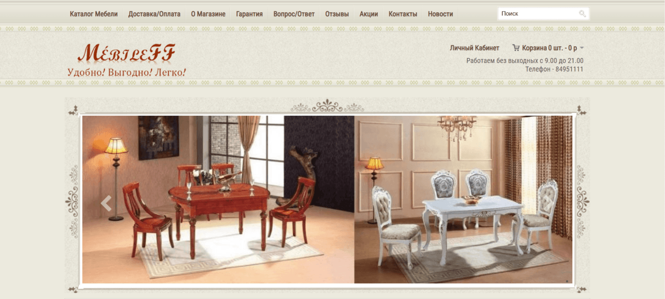 Разработка сайта для mebileff