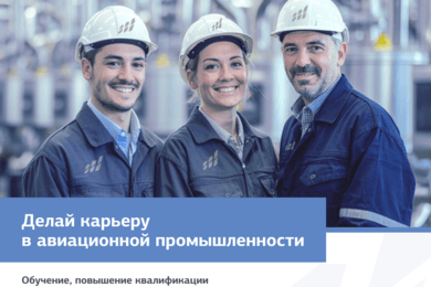 Получили заявки кандидатов для уфимского завода по 871 ₽ с помощью рекламы во ВКонтакте