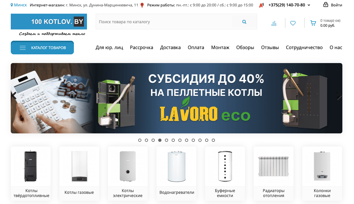 Кейс ООО БЛК7: +38% трафика и выход в ТОП-1 Google в перегретой B2B-нише отопительного оборудования