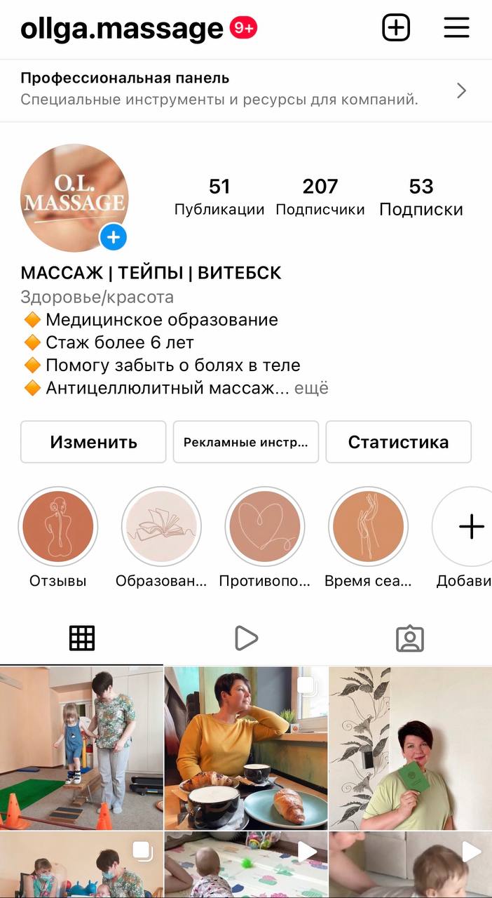 Развитие личного бренда частного массажиста