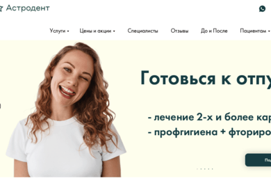 Увеличили пациентов в 4 раза для сетевой стоматологии в Ростове