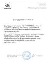 MDM и TAMAKI: Помогли реализовать антикризисный маркетинг и выйти на оборот в 2 млрд. ₽