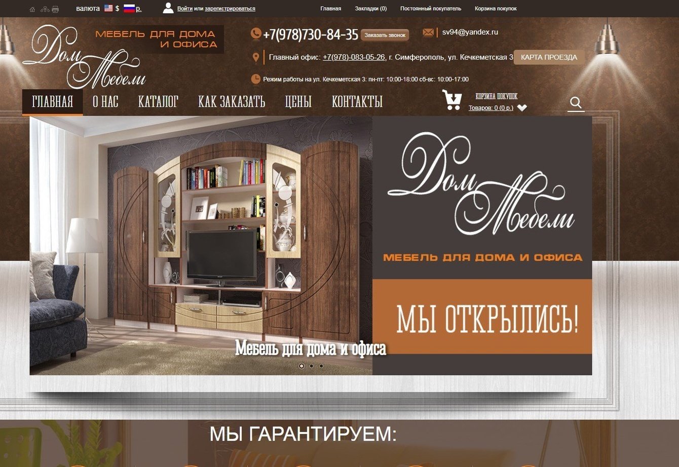 dom-mebeli82.ru