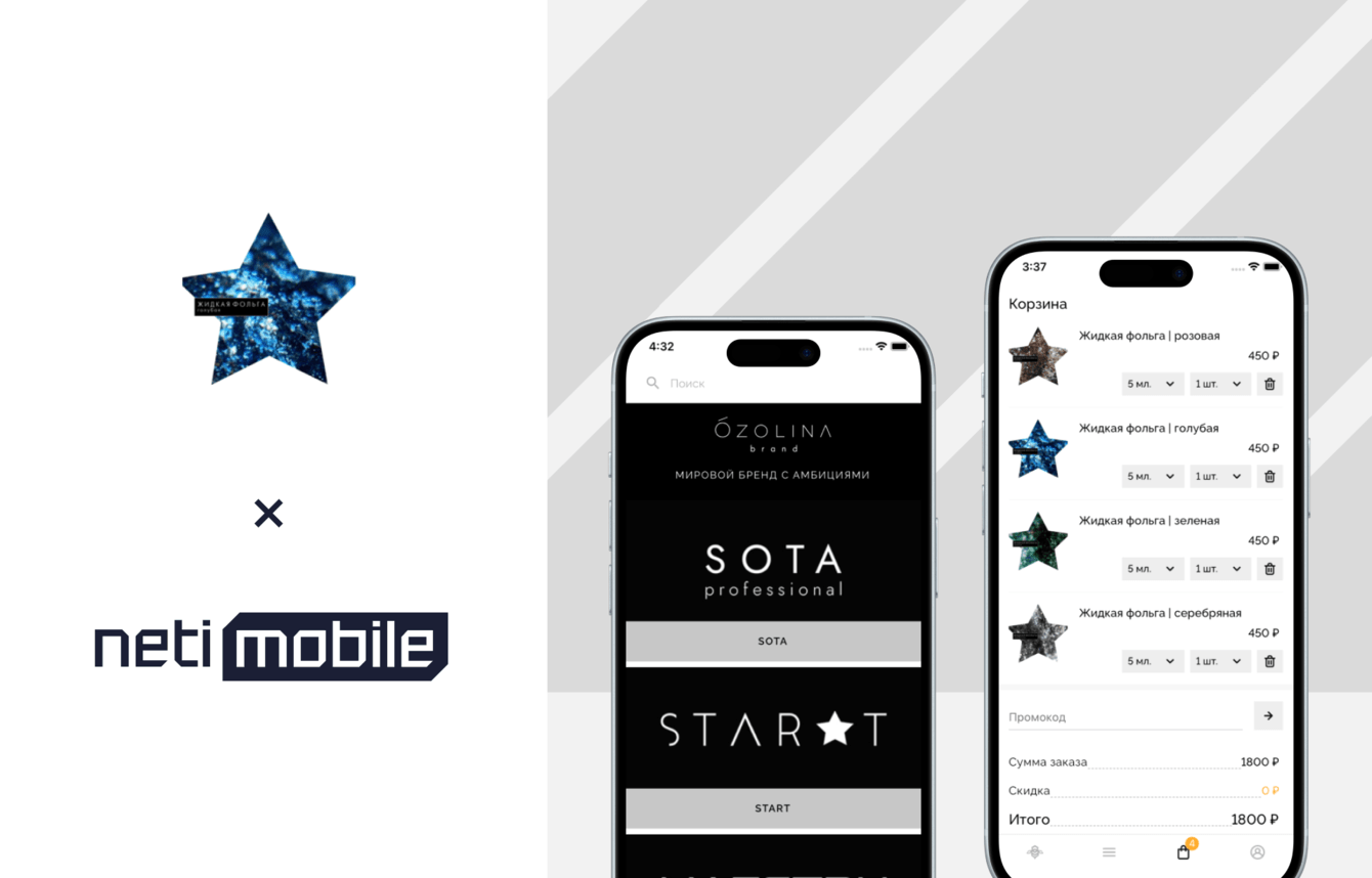 SOTA STORE Приложение по покупке материалов для ногтевого сервиса