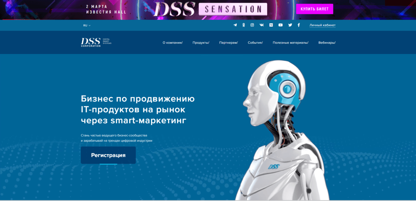 Продвижение трендовых IT-продуктов и выводом их на рынок с помощью smart-маркетинга