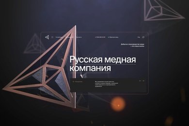 Сайт Русской медной компании