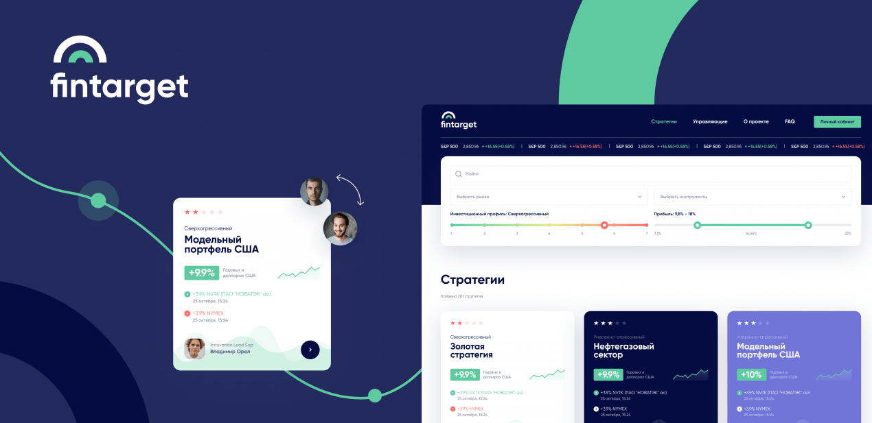 Давай упрощай: как с помощью дизайна привлечь новичков в сложный мир инвестиций. Кейс Purrweb