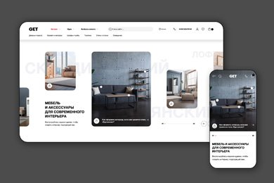 Мебельный интернет-магазин GET.ru