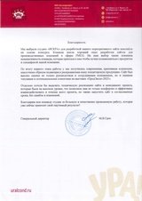 Ура Кондитеры, сайт для производителя кондитерских изделий