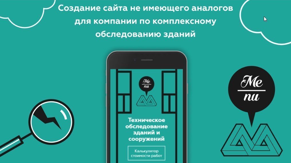 Создание сайта  для компании по комплексному обследованию зданий