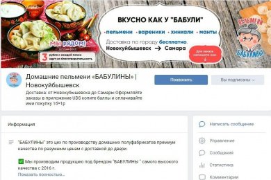 От 54 000 рублей до 2 000 000 рублей в доставке еды за 3 месяца