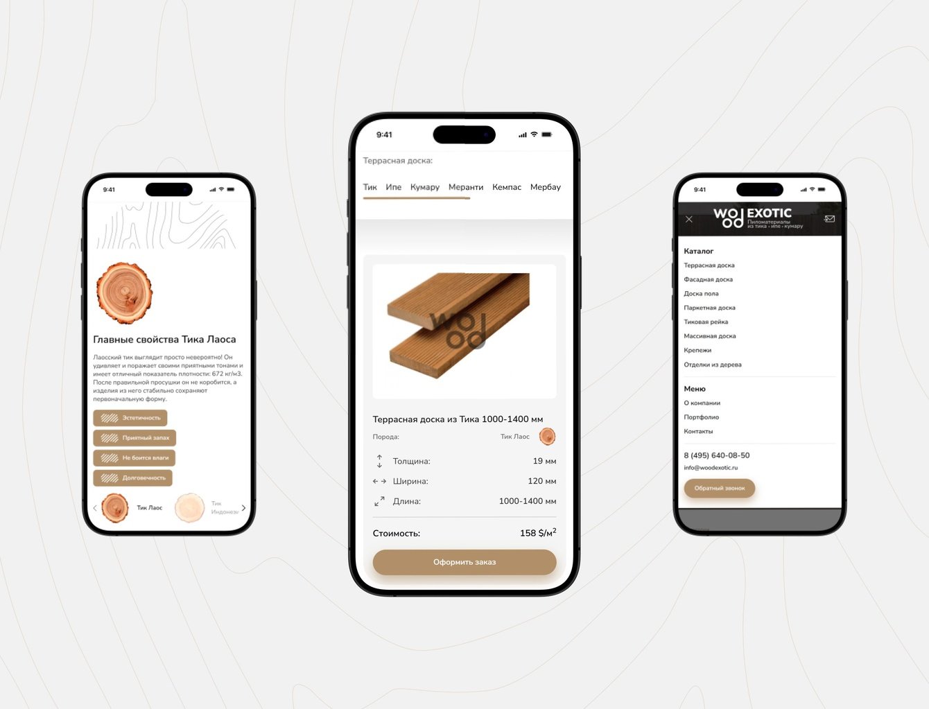 Онлайн-каталог для компании «WoodExotic»