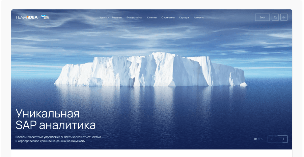 Аналитика, дизайн и разработка для компании по автоматизации и оптимизации бизнес-процессов