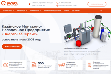 Сайт для монтажно-наладочного предприятия