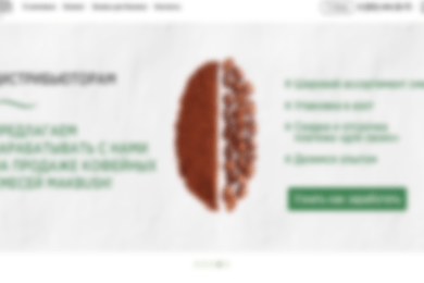 Кофейная фабрика Makbush