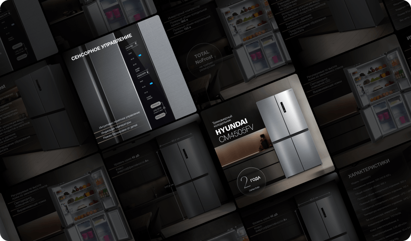 Графическая поддержка внешней рекламы Hyundai