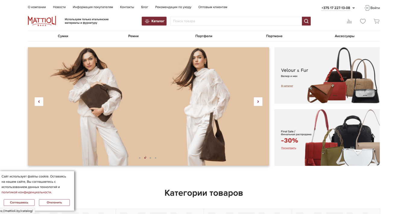 Привели 1483 новых покупателей сумок из итальянской кожи