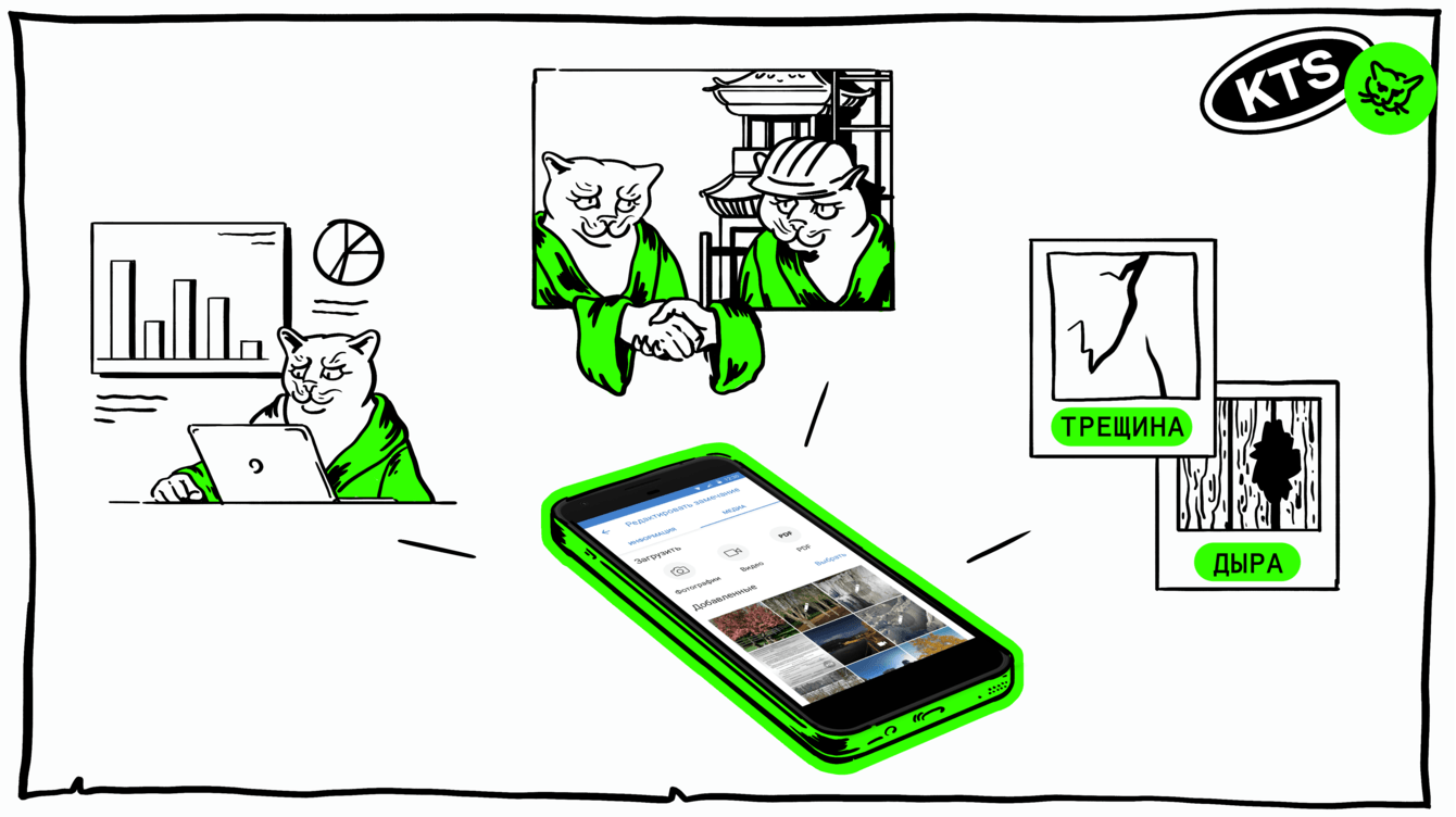 Мобильное приложение для работы со строительными замечаниями