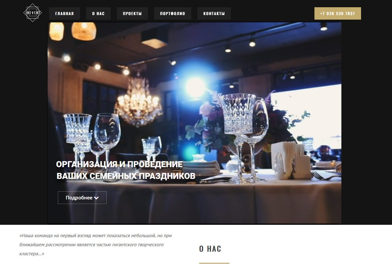 Агенство праздников и развлечений