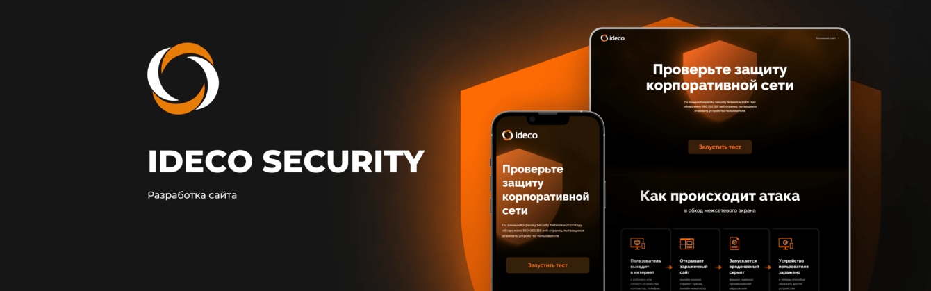 Разработка web-сайта