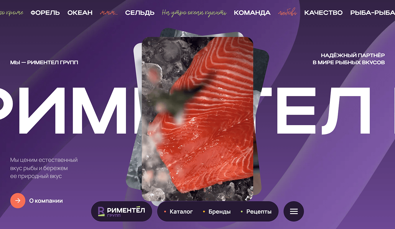 Корпоративный сайт для «Риментел»