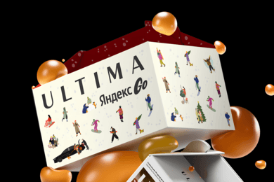 Разработка дизайна для зимнего бокса Ultima Яндекс Go
