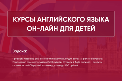 Курсы английского языка он-лайн для детей