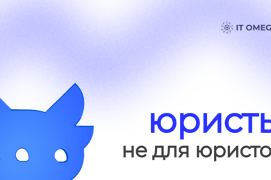 Создание сайта для юридического бюро