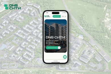 DNS Сити — сайт для нового города