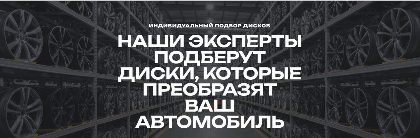 Focuswheels - фокус на диски