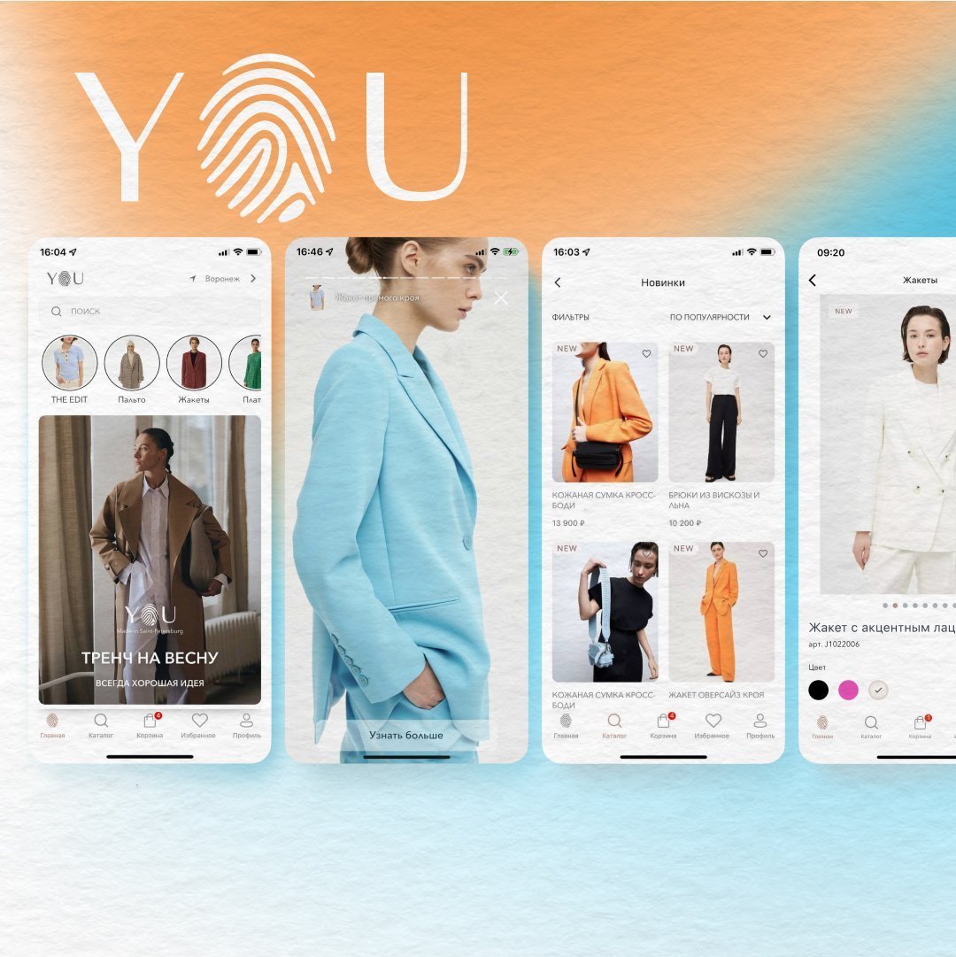 Разработали стильное и лаконичное мобильное приложение для бренда одежды "под ключ"