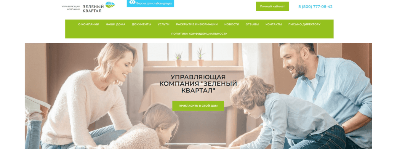 Улучшили репутацию управляющей компании: от сплошного негатива до благодарных отзывов