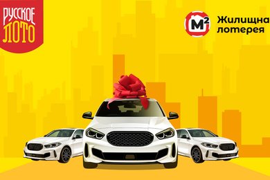 Годовой лендинг Столото