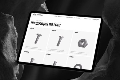 Шахтинский Метизный Завод