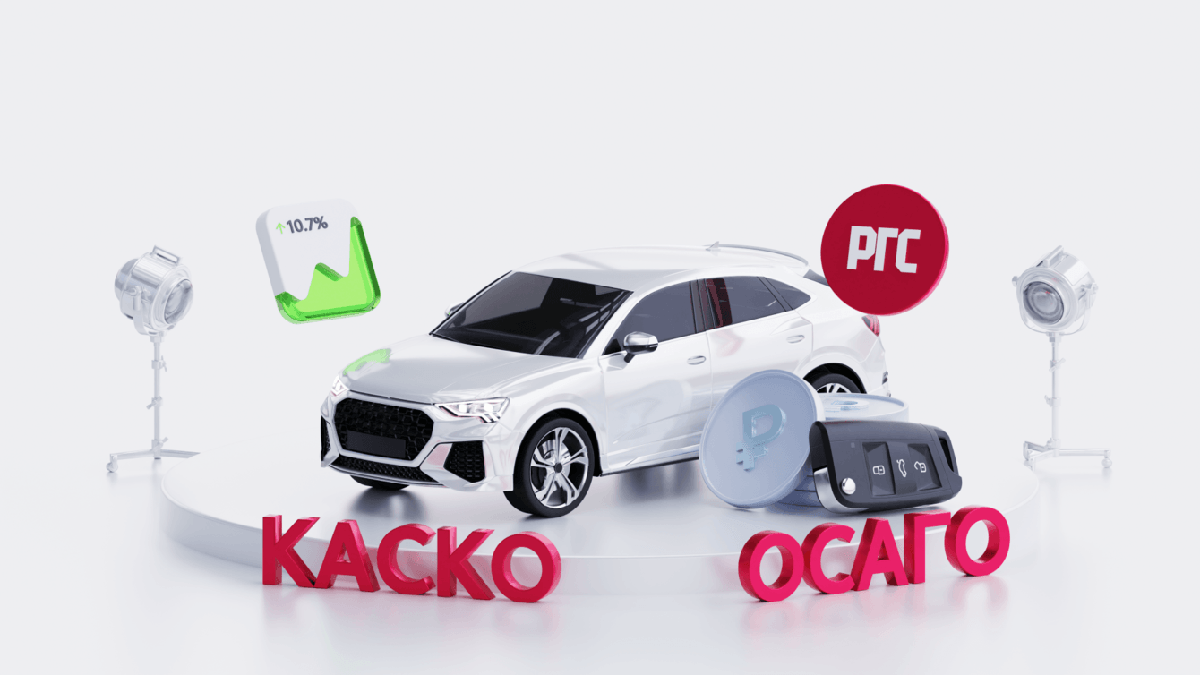 14 интеграций и одна цель: помогли «Росгосстраху» совершить технологическую трансформацию