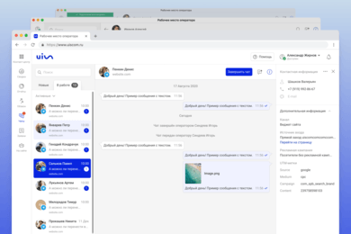 Софтфон UIS — дизайн приложения для звонков