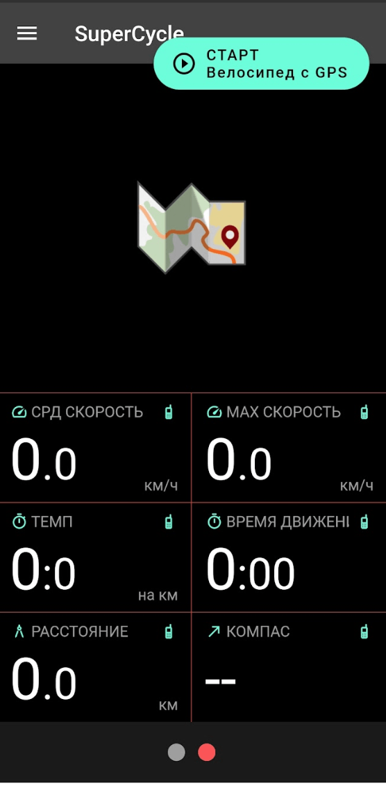 SuperCycle: мобильное приложение для велосипедистов
