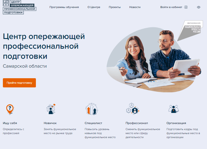 LMS и CRM платформа для ЦОПП Самарской области