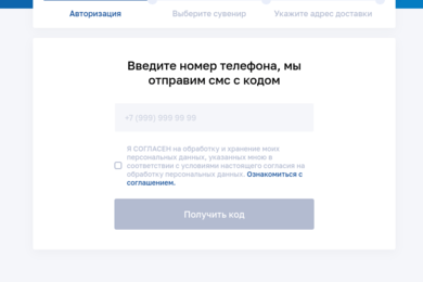 Предвыборный сайт Единая Россия