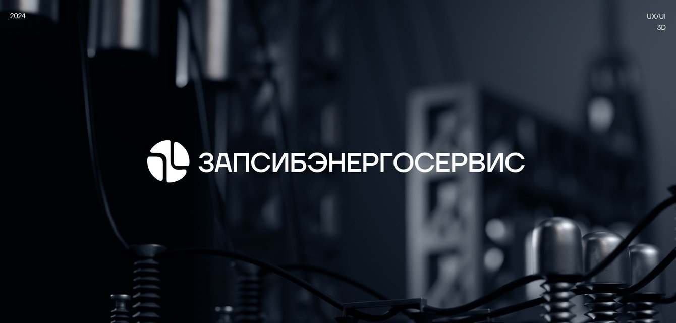 Разработка корпоративного сайта для электротехнической лаборатории