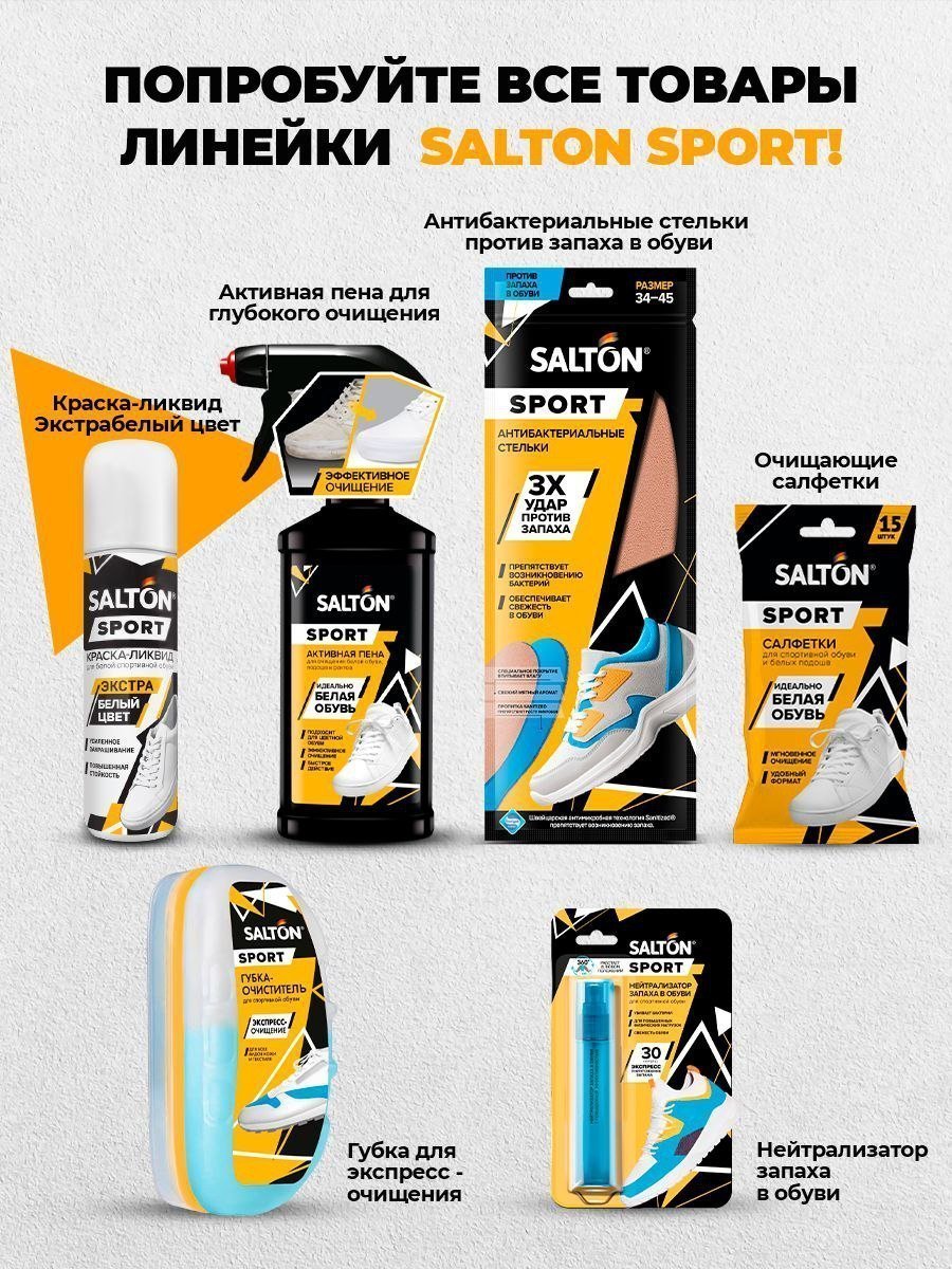 Salton - комплект товарных карточек для маркетплейсов