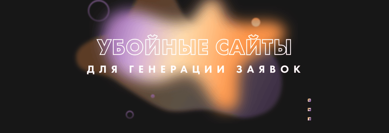 Сайт +Интеграция с CRM Битрикс24 для отдела продаж