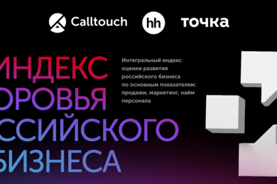 Более 20 млн охвата и 60 публикаций в месяц, публикации в топ бизнес-СМИ