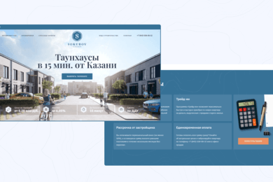 Разработка сайта таун-парка «Сокуров» для застройщика