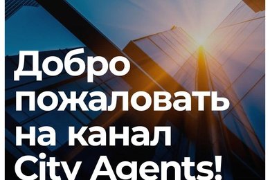 Создание с нуля Telegram-канала City Agents для агентов по недвижимости