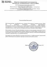 Реклама в Яндекс Директ для интернет-магазина автошин