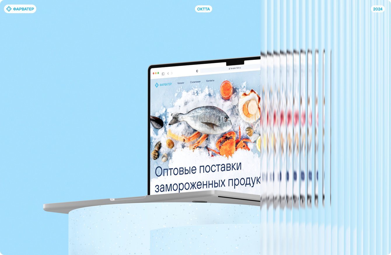 Разработка сайта-каталога Фарватер