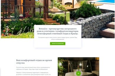 Сайт для мини Отеля !