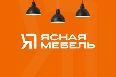 Айдентика фабрики «Ясная Мебель»: концепция «Я — мебель» и дизайн-система за 30 дней