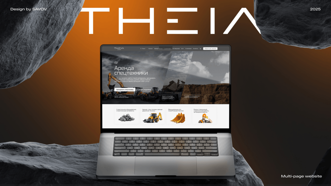Интернет-магазин для строительной компании THEIA